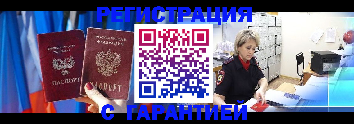 регистрация для школы в Улан-Удэ