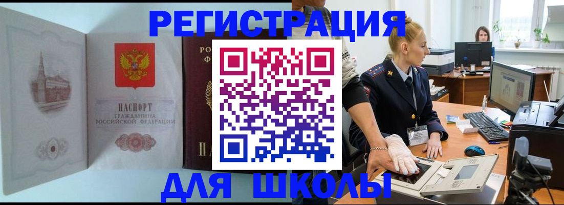 временная регистрация 2025 в Улан-Удэ