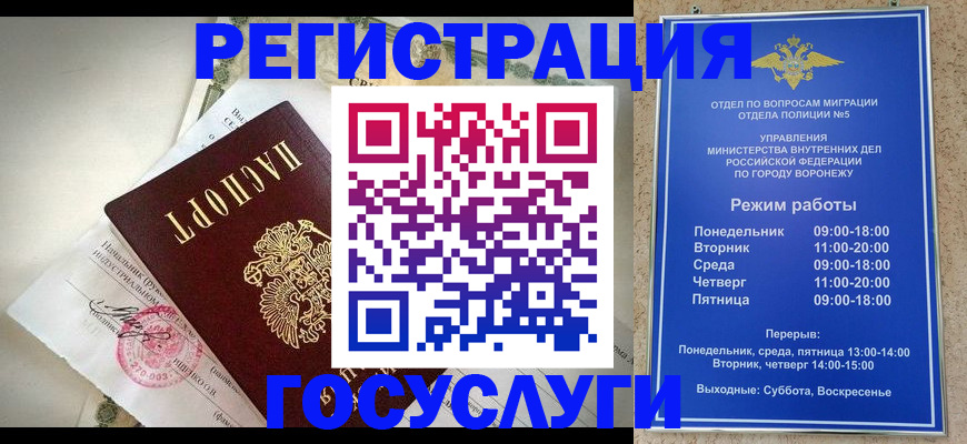 временная регистрация надежно в Улан-Удэ