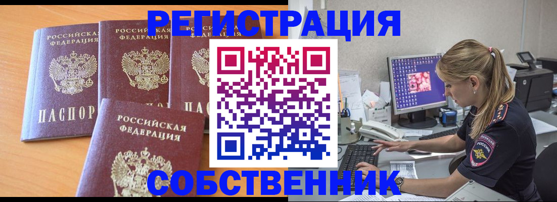 прописка поиск в Улан-Удэ