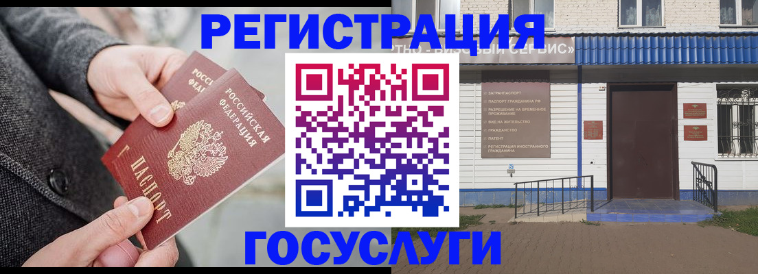 временная регистрация адрес в Улан-Удэ
