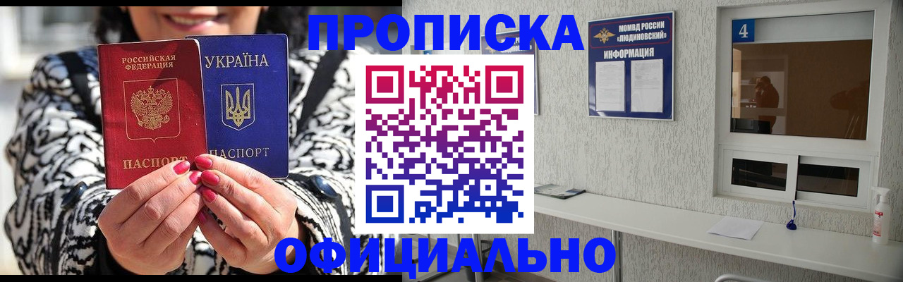 найти адрес прописки в Улан-Удэ