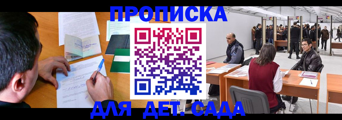 временная регистрация недорого в Улан-Удэ